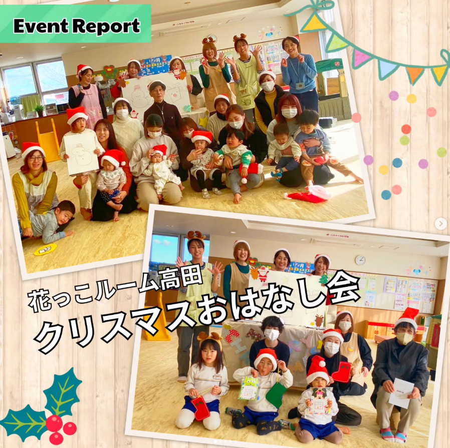 「クリスマスおはなし会」開催♪