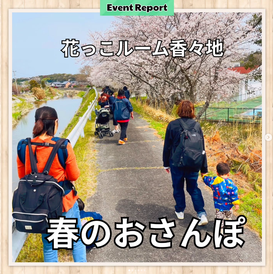 春のおさんぽに行ってきました♪