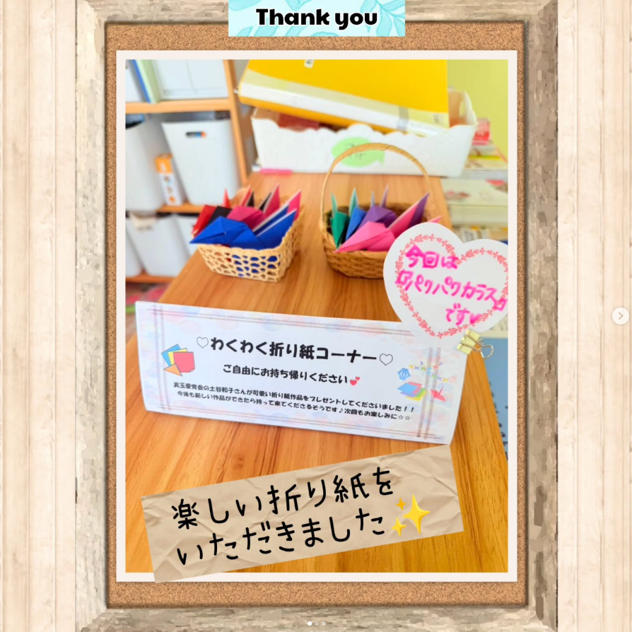 わくわく折り紙コーナー「パクパクカラス」