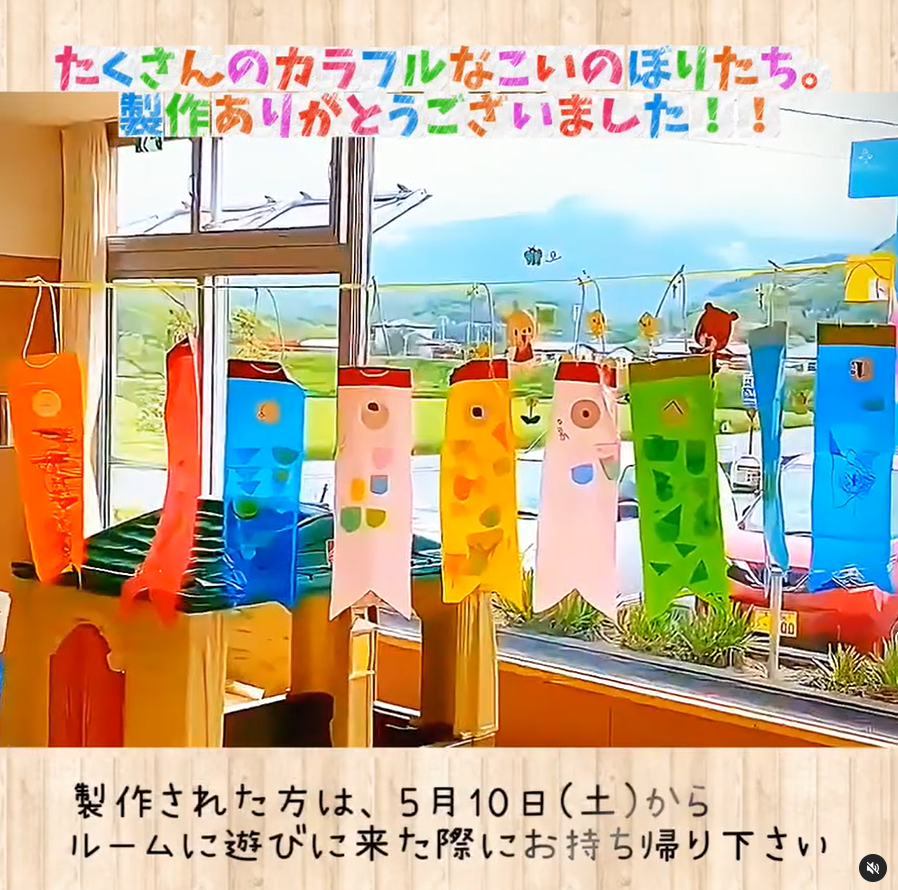 花っこルーム高田からお知らせ
