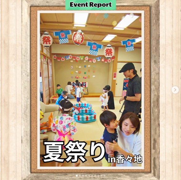 夏祭り開催しました🌻