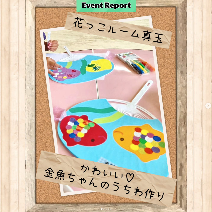 「かわいい♡金魚ちゃんのうちわ作り」