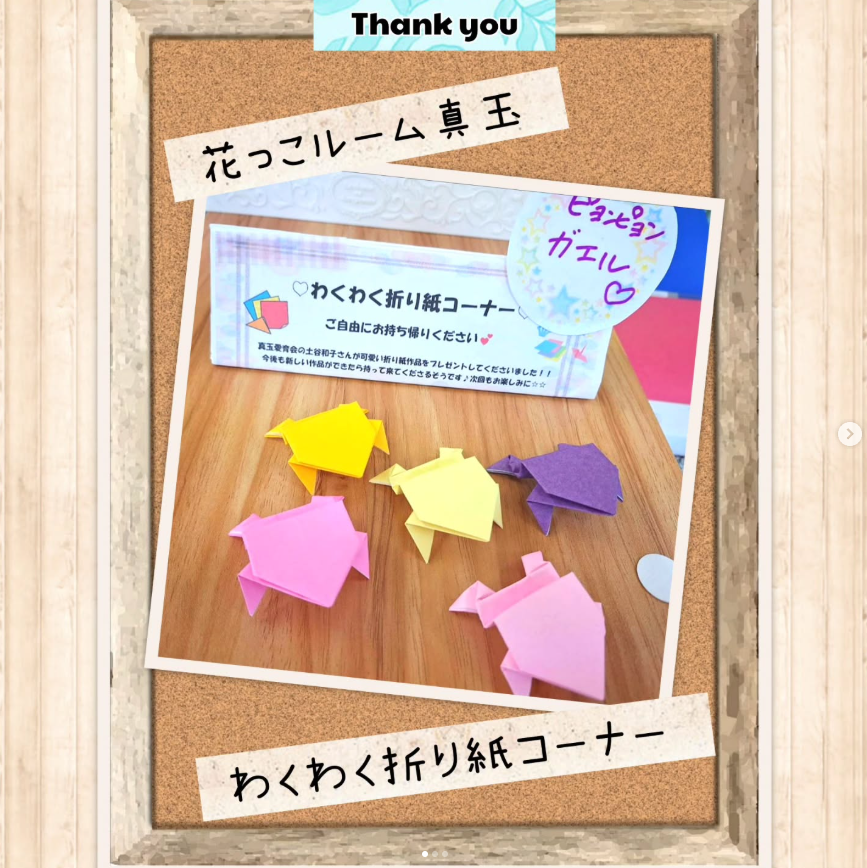 「ピョンピョンがえる」🐸