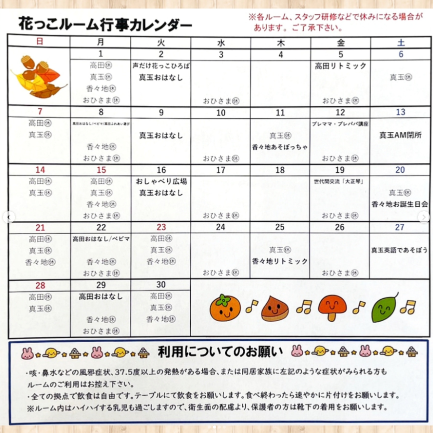 9月カレンダー