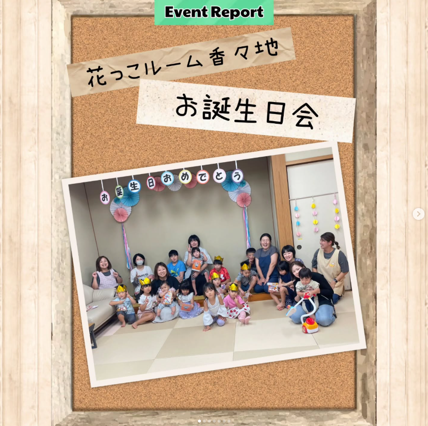 お誕生日会開催🎉