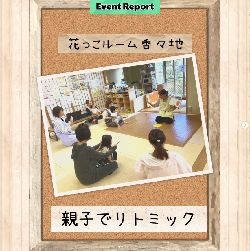 ｢親子でリトミック｣開催♪