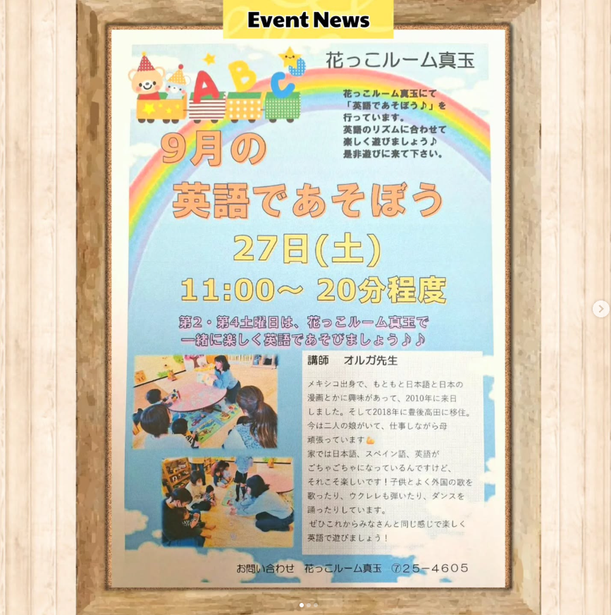 ｢英語であそぼう｣のお知らせ♪