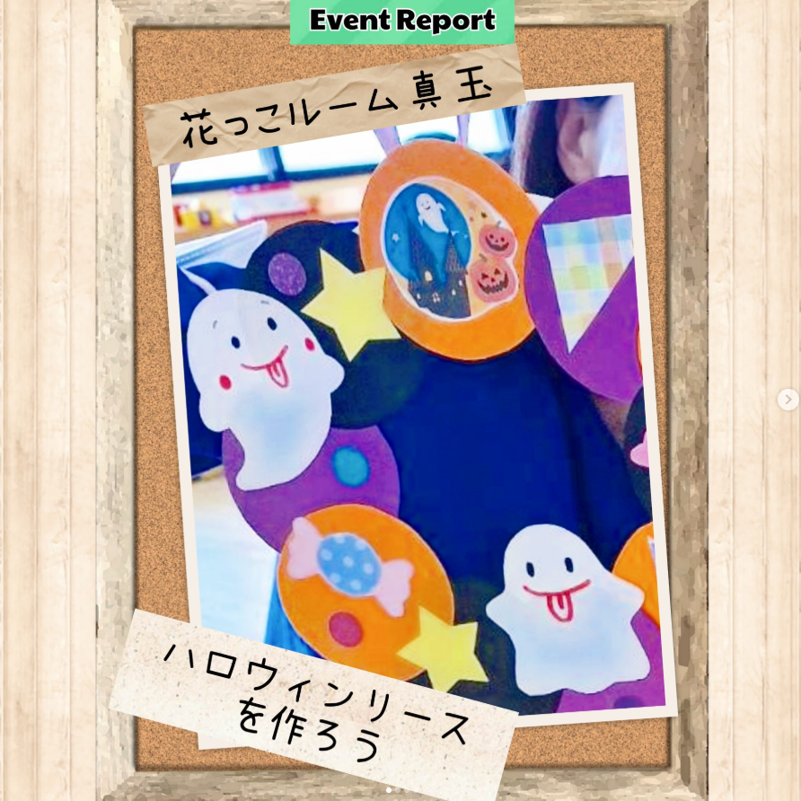 「ハロウィンリースを作ろう」の様子🎃