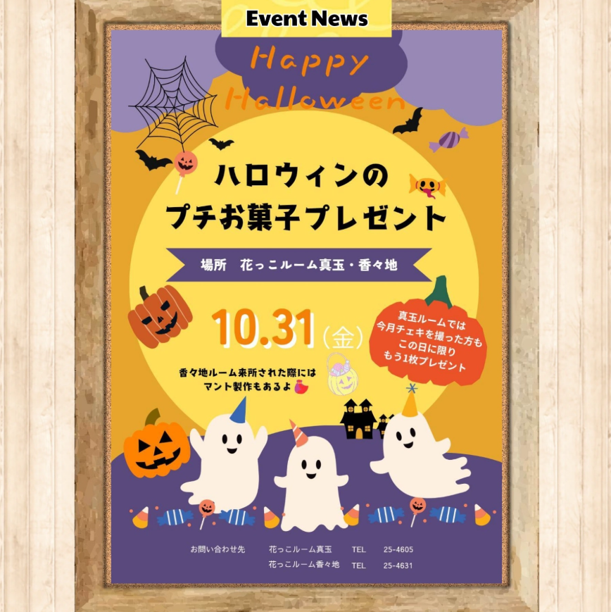 ハロウィンのプチお菓子プレゼント🎃