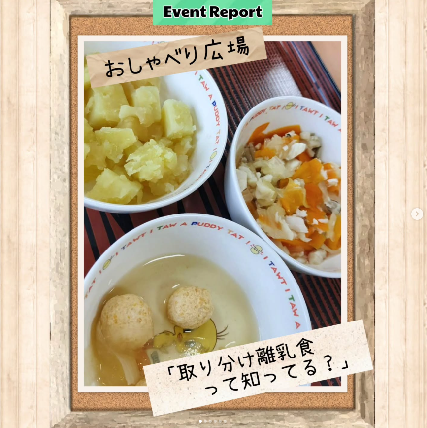 おしゃべり広場の様子😊