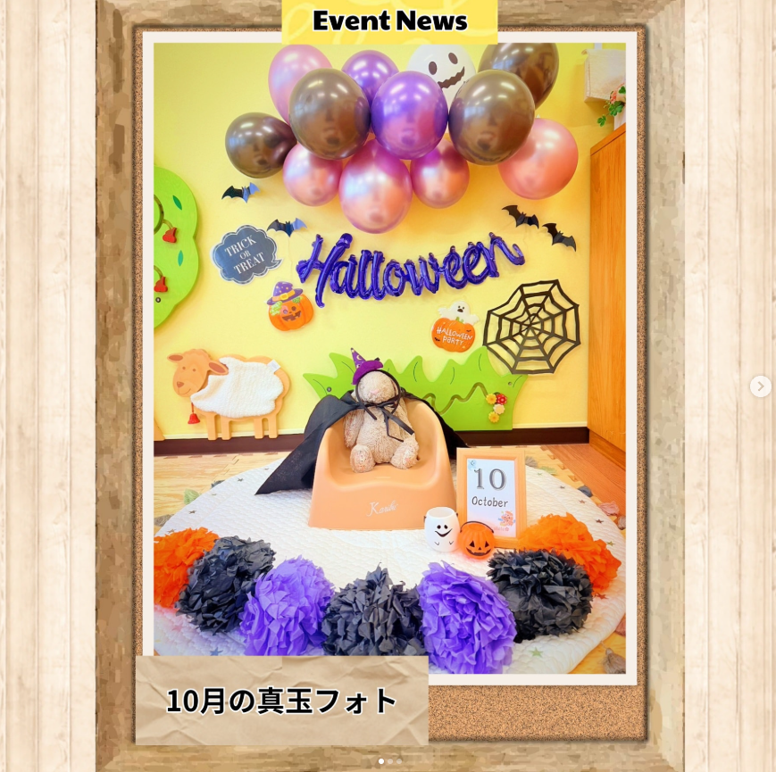 10月の真玉フォト🎃