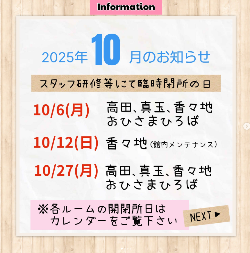 10月カレンダー📅