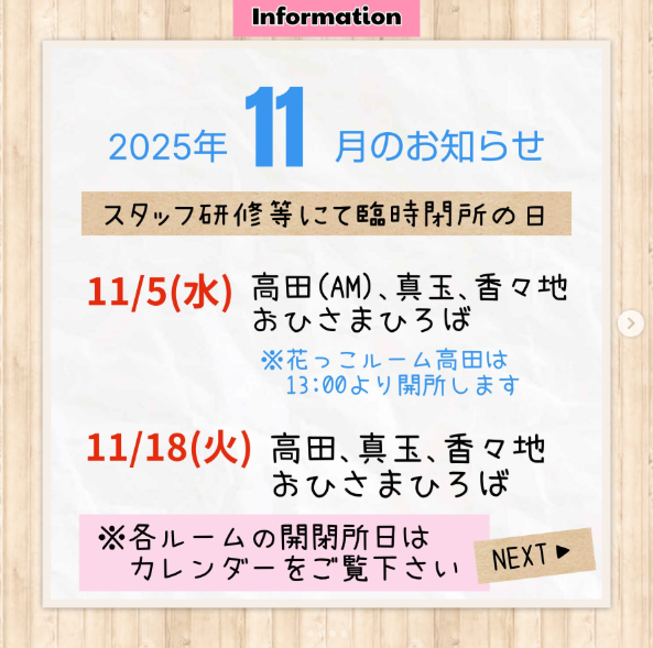 11月のカレンダー