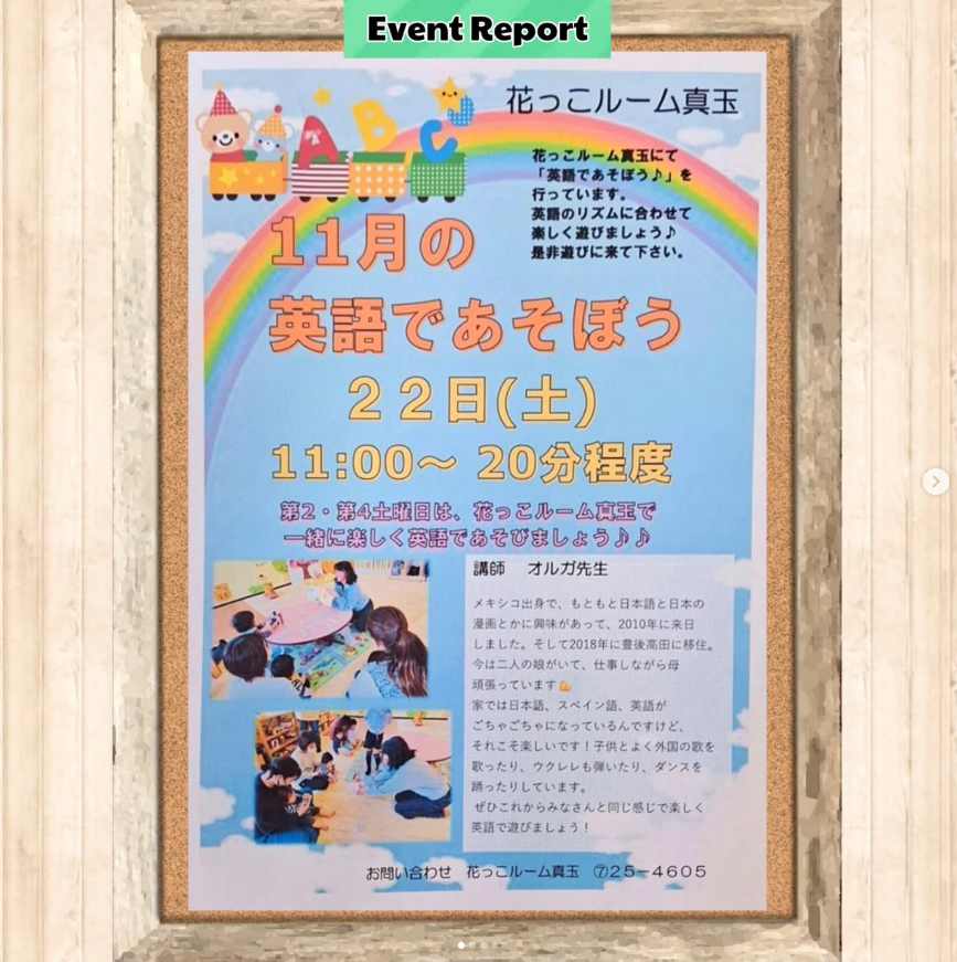 ｢英語であそぼう｣の様子