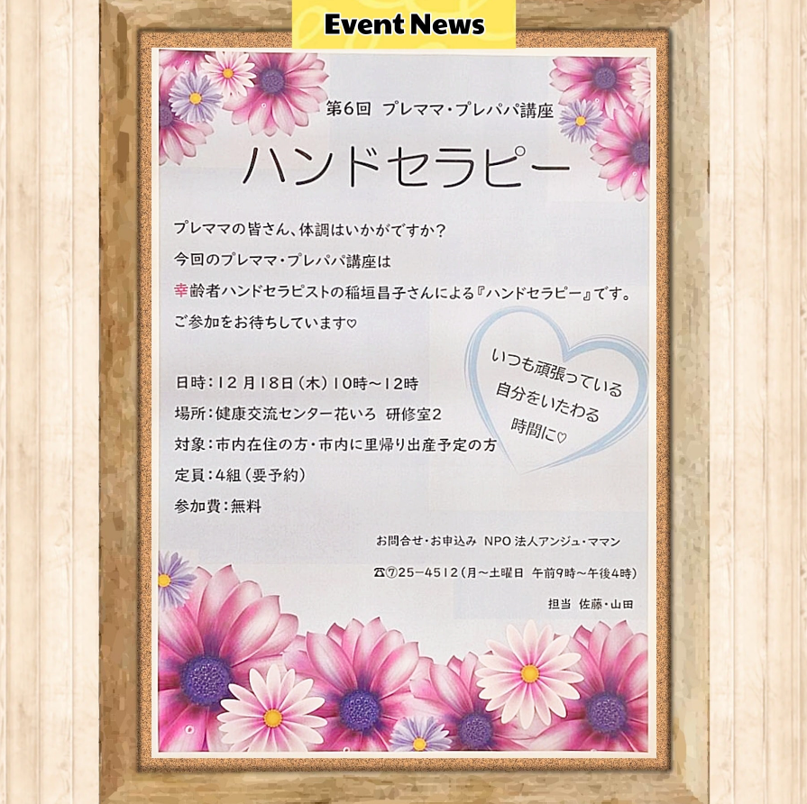 第６回プレママ・プレパパ講座🍀