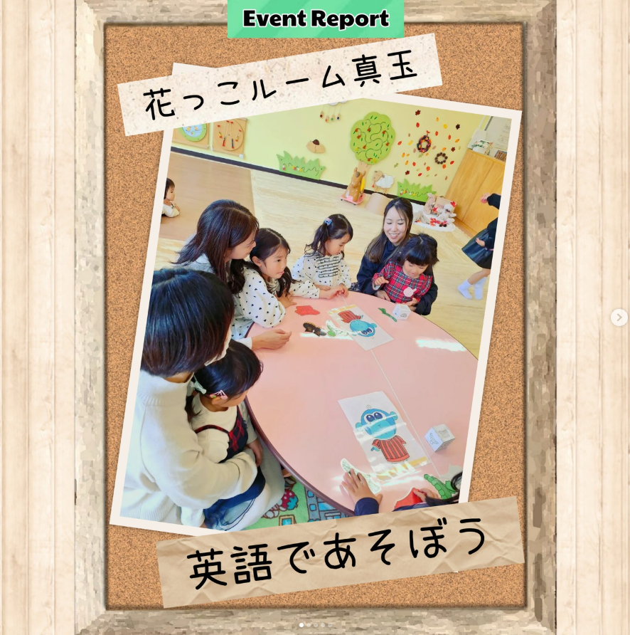 11月の｢英語であそぼう｣の様子