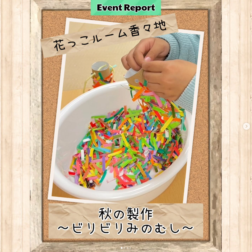 ｢秋の製作～ビリビリみのむし～｣の様子