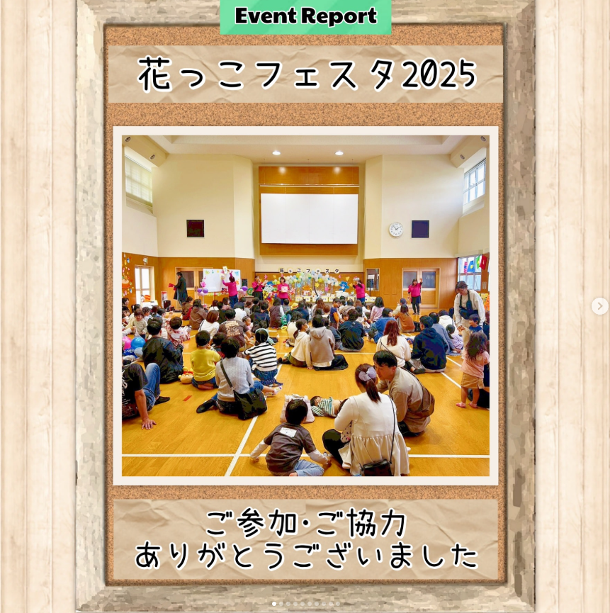 花っこフェスタを開催しました✨