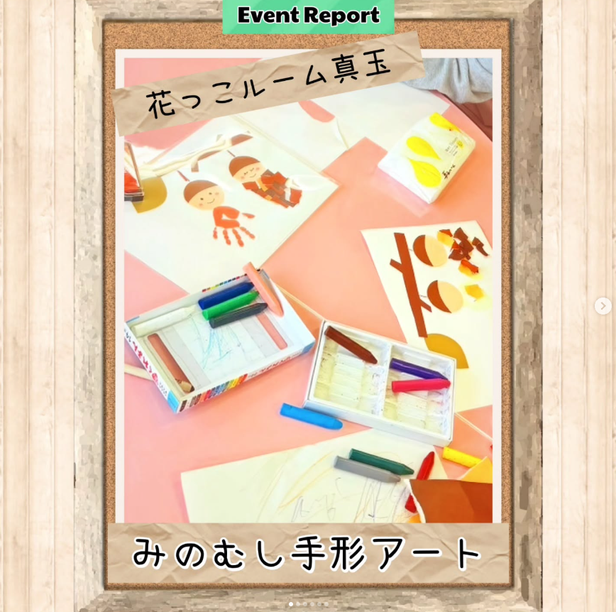「みのむし手形✋アート」の様子