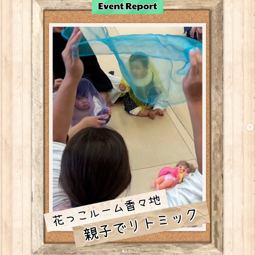 香々地｢親子でリトミック｣開催😊
