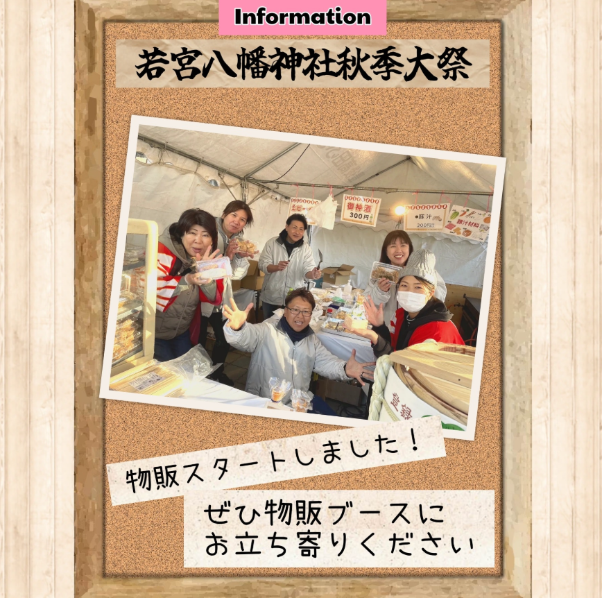 豊後大たいまつ 物販スタート✨