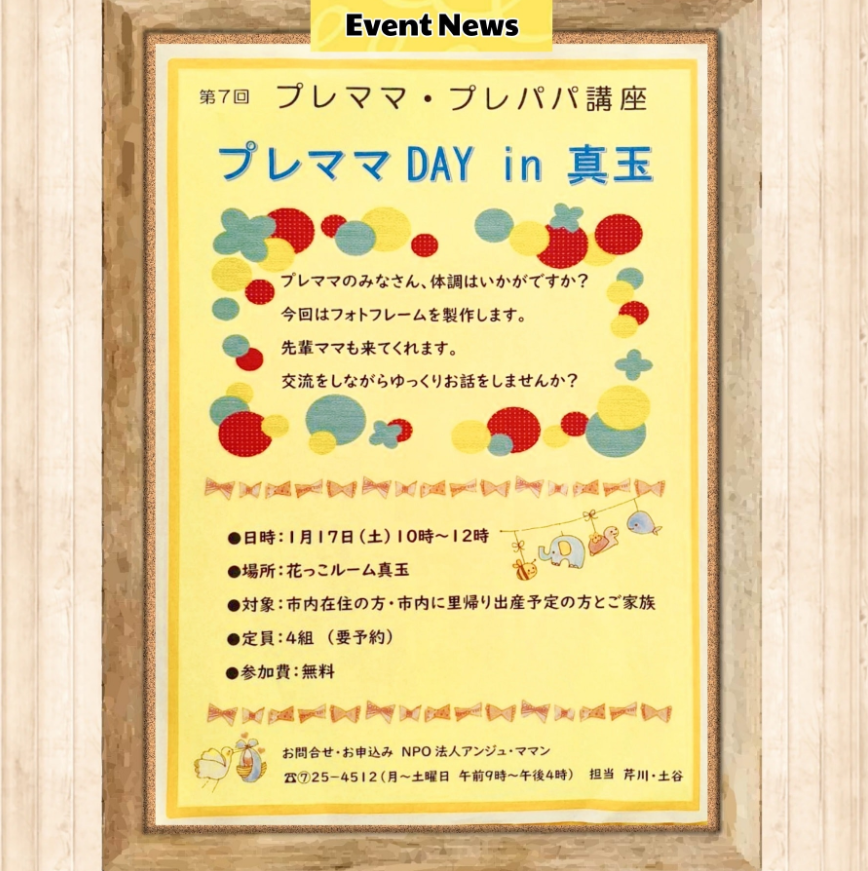 プレママ・プレパパ講座😊