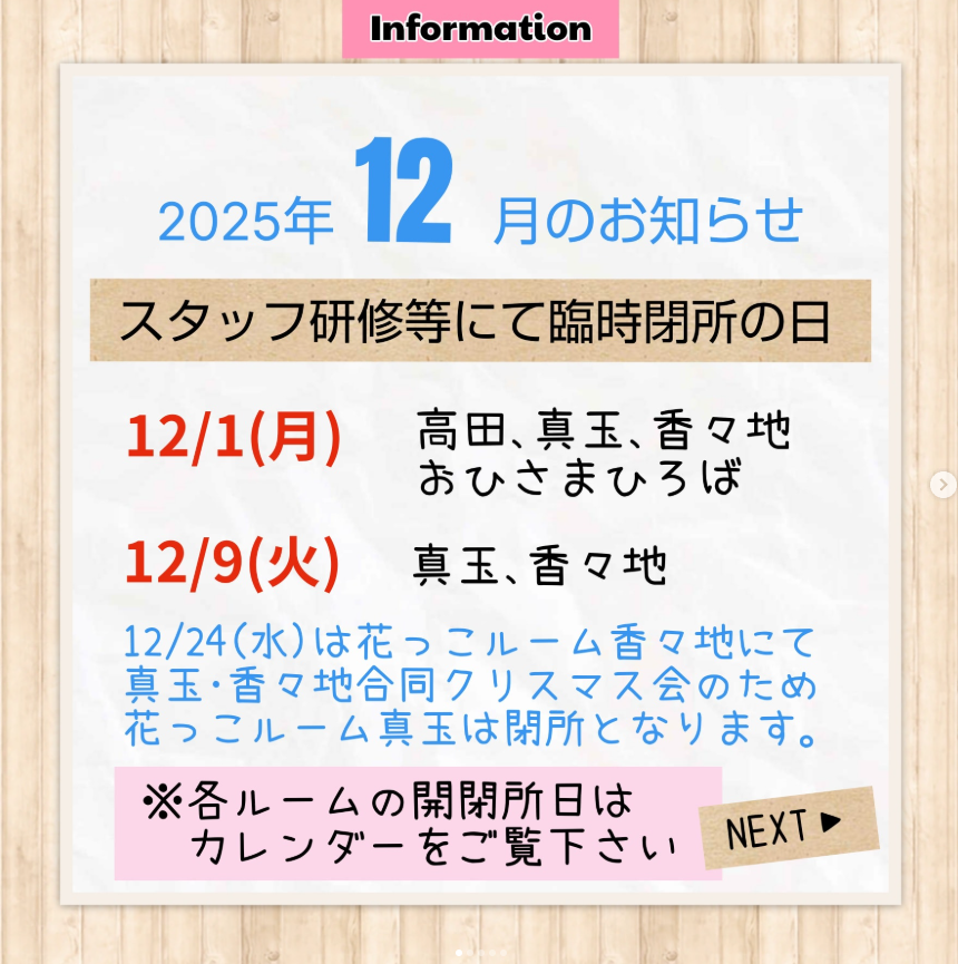 12月カレンダー