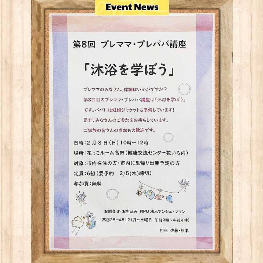 プレママ・プレパパ講座のお知らせ✨️