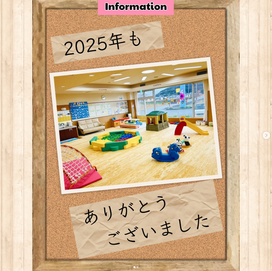 良いお年をお迎えください😊