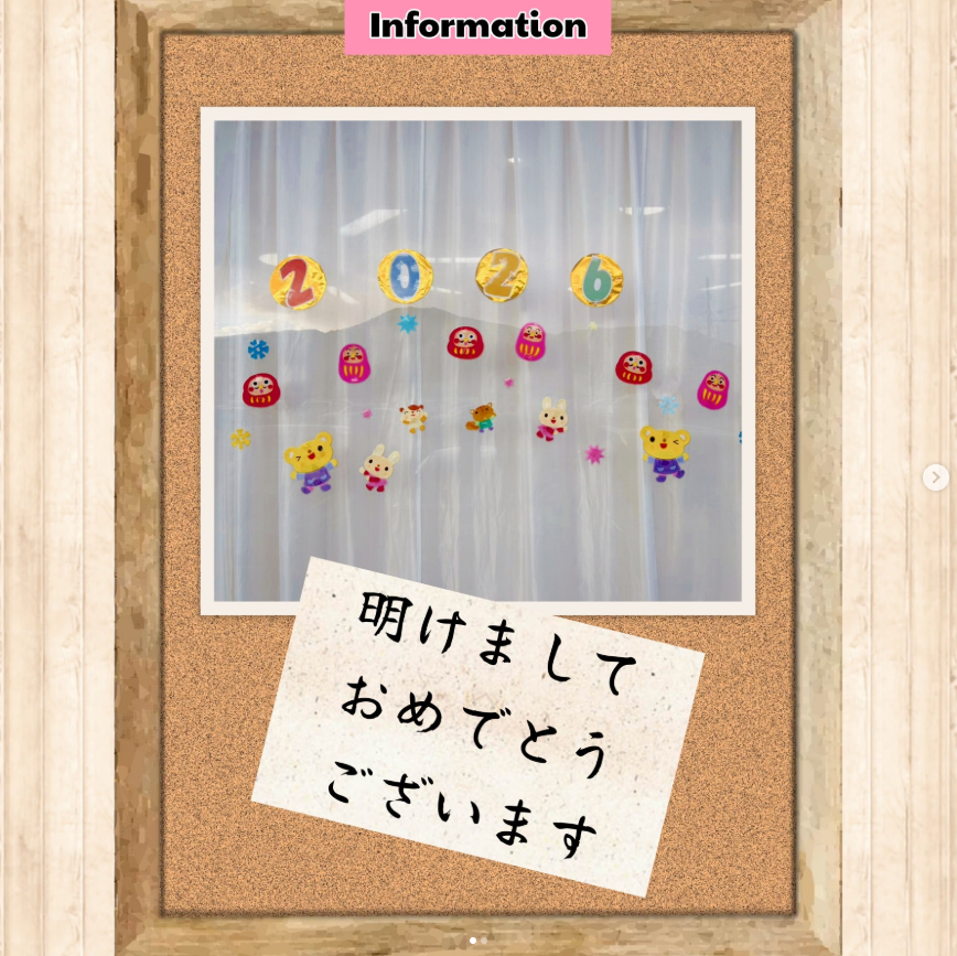 明けましておめでとうございます🎍