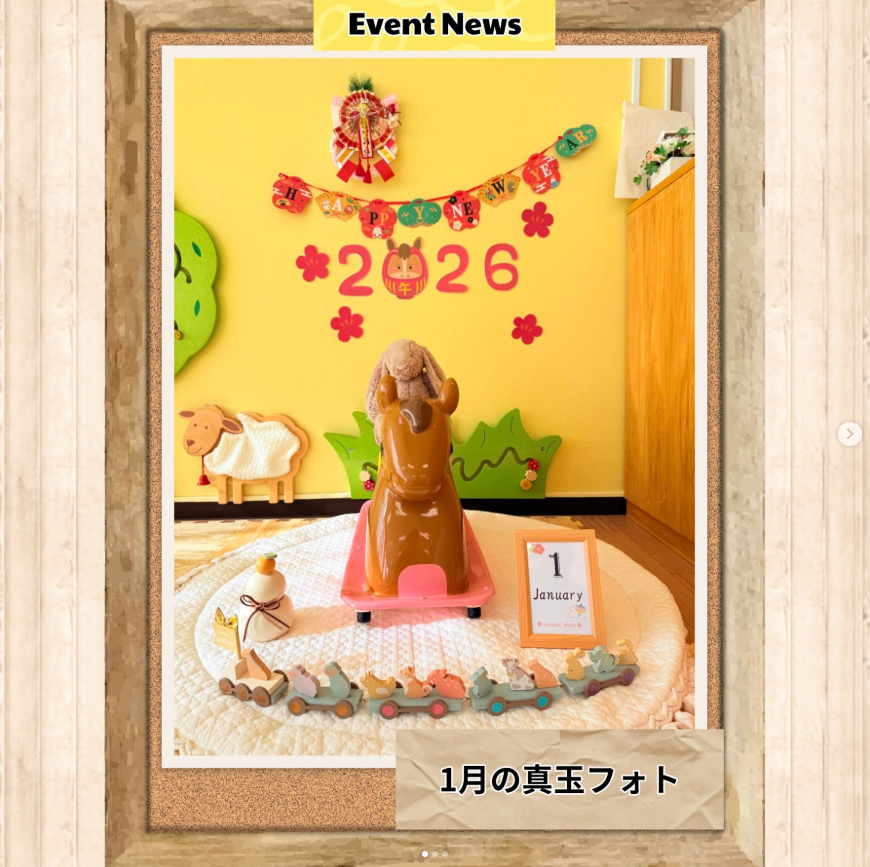 1月の真玉フォト🎍