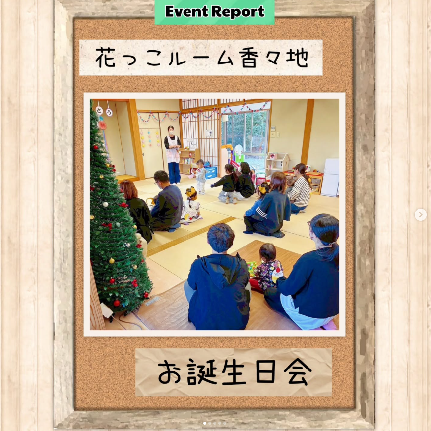 お誕生日会を開催しました🎉