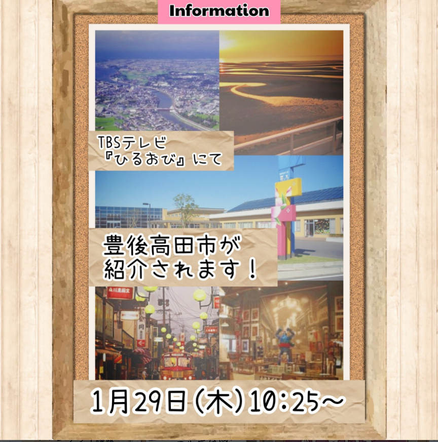 TBSテレビ『ひるおび』で紹介
