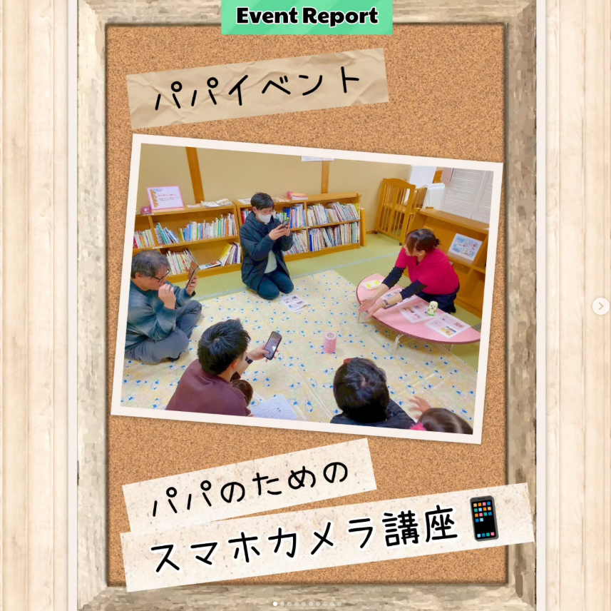パパイベント「スマホカメラ講座」