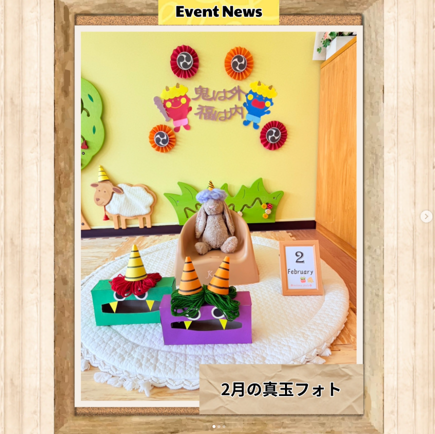 2月の真玉フォト📷⭐