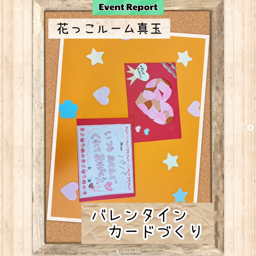 「バレンタインカードづくり」の様子
