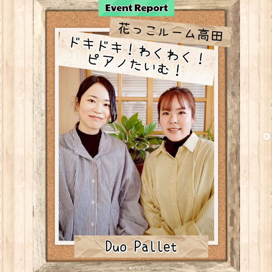 ドキドキ！わくわく！ピアノたいむ🎶