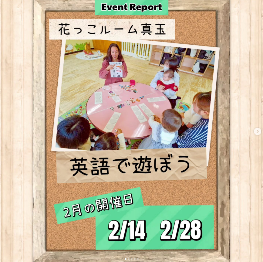 1月の｢英語であそぼう｣の様子✨