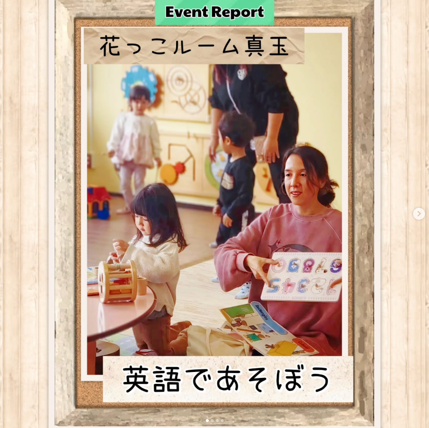 ｢英語であそぼう｣の様子